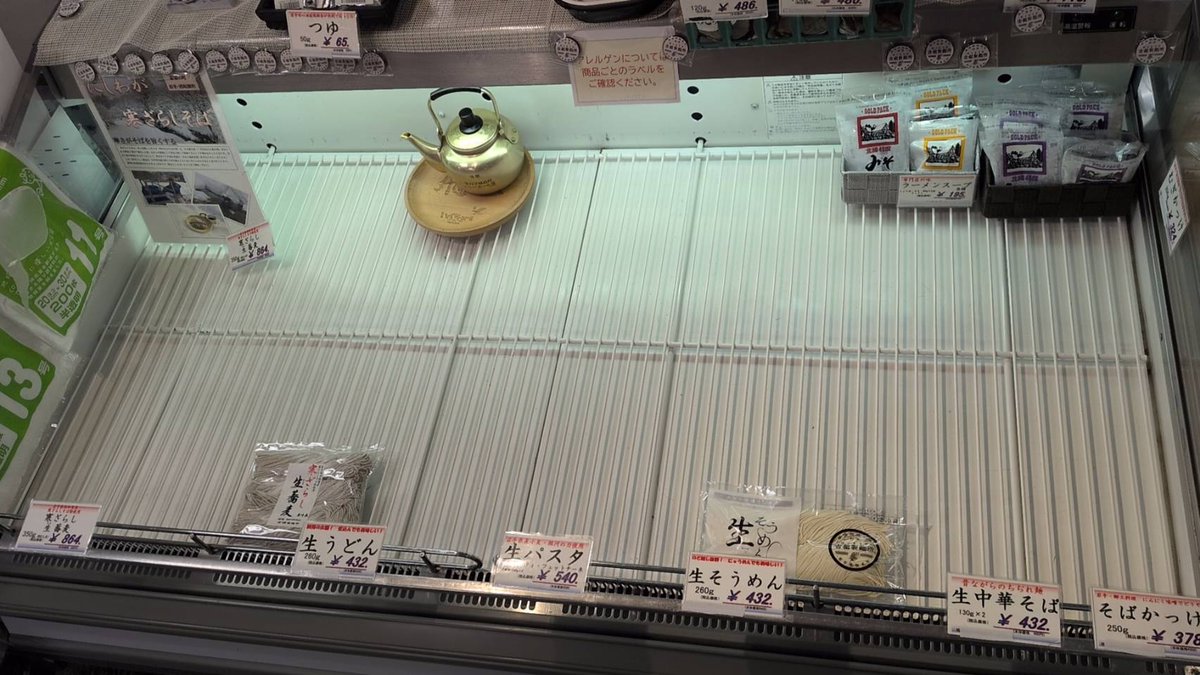 古舘製麺所 tweet media