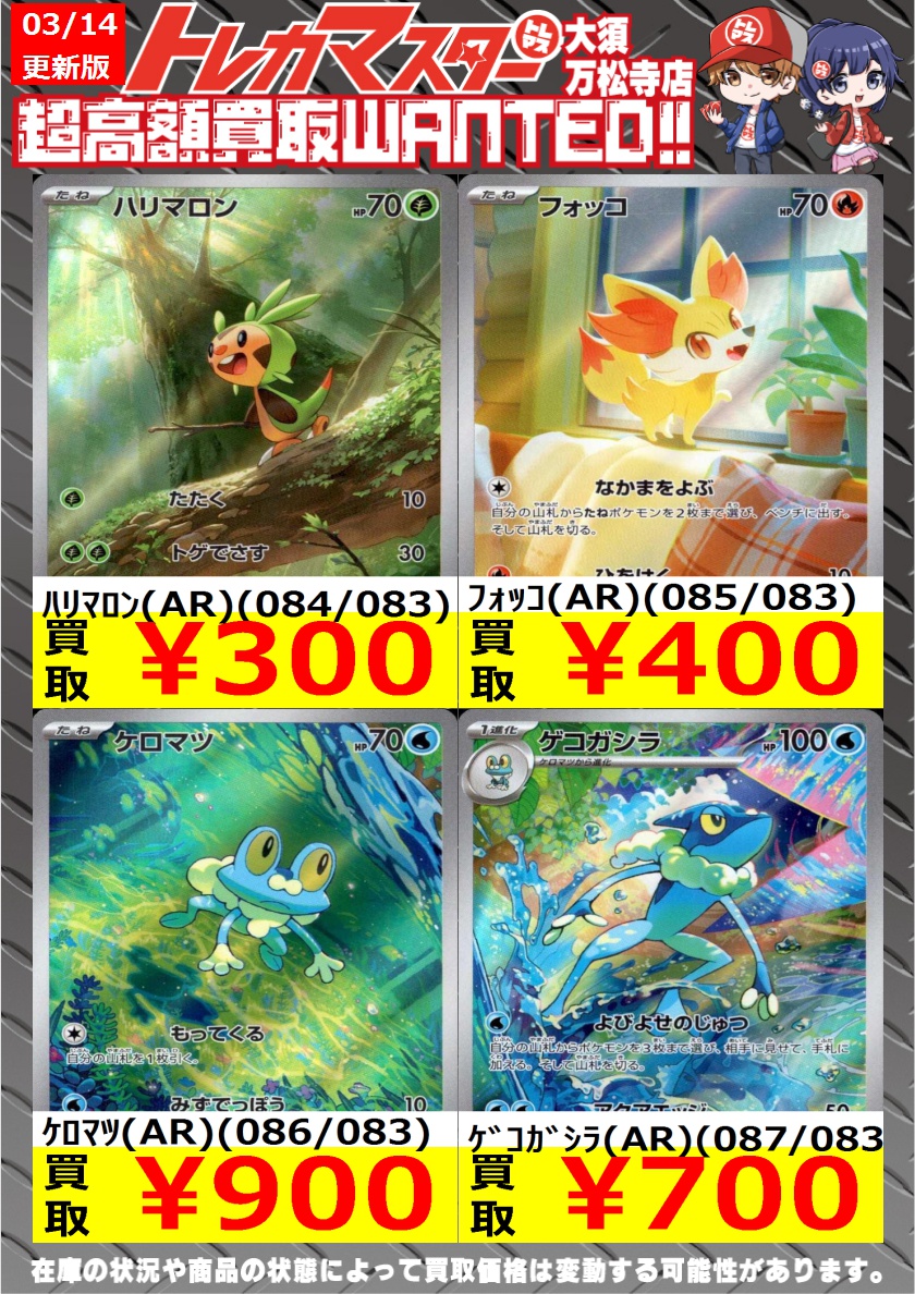 AZの安らぎ、メガドラミドロSARセット メガドラミドロex 116/083 SAR｜ポケカシングルカード通販｜Cloveストア