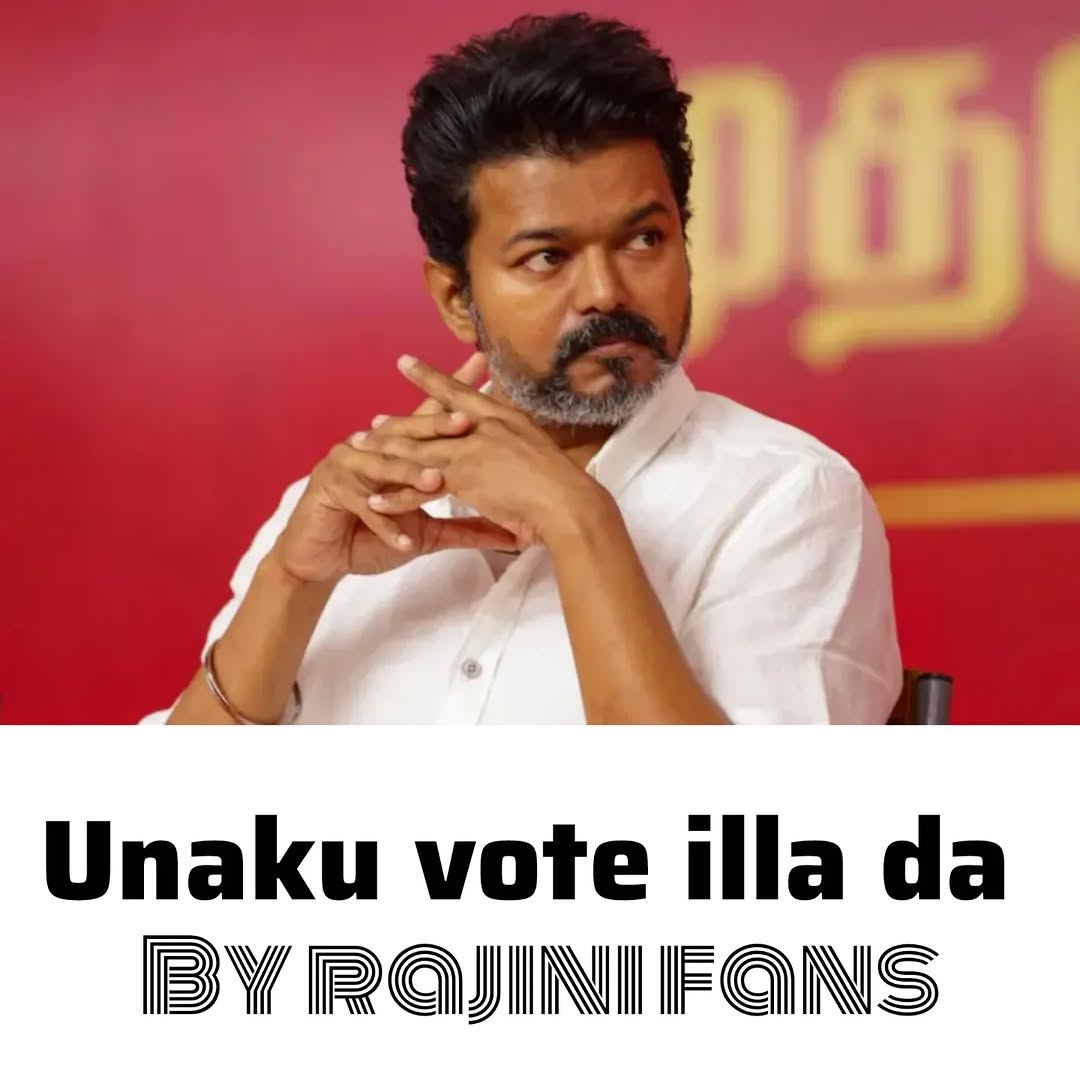 88Srvenkat's tweet photo. ■2026ல் விஜயிக்கு வாக்க அளிக்க மாட்டோம் என்ற ரஜினி ரசிகர் RT செய்யுங்கள்.!

 #novotefortvk https://t.co/yIR2mTlHvl