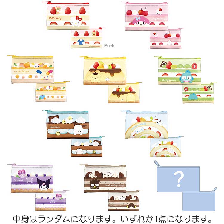 【コンプリート】サンリオシークレットフラットミニポーチ ケーキシリーズ バッグ・ポーチ