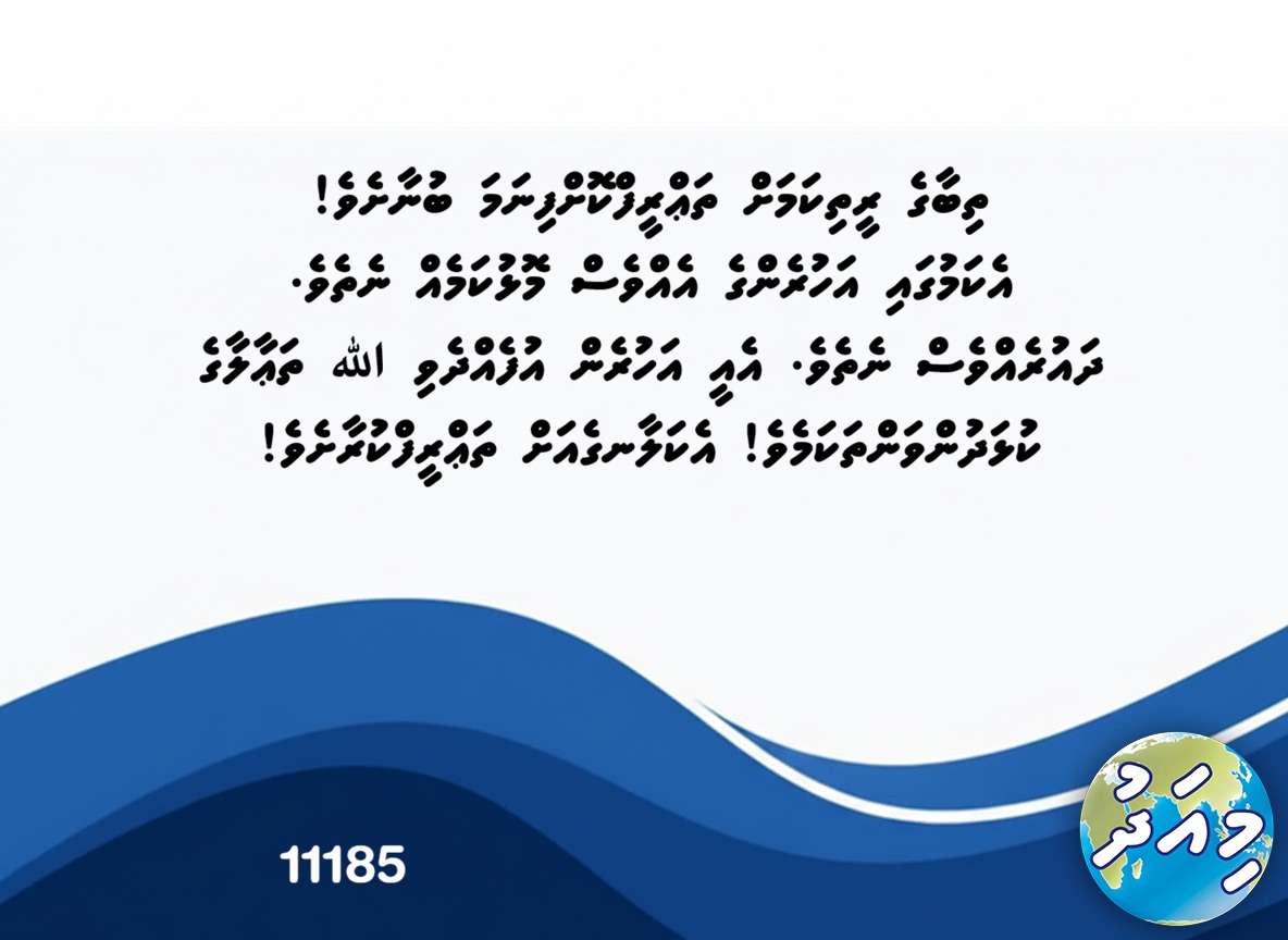 Miadhu News (@miadhumv) on Twitter photo 