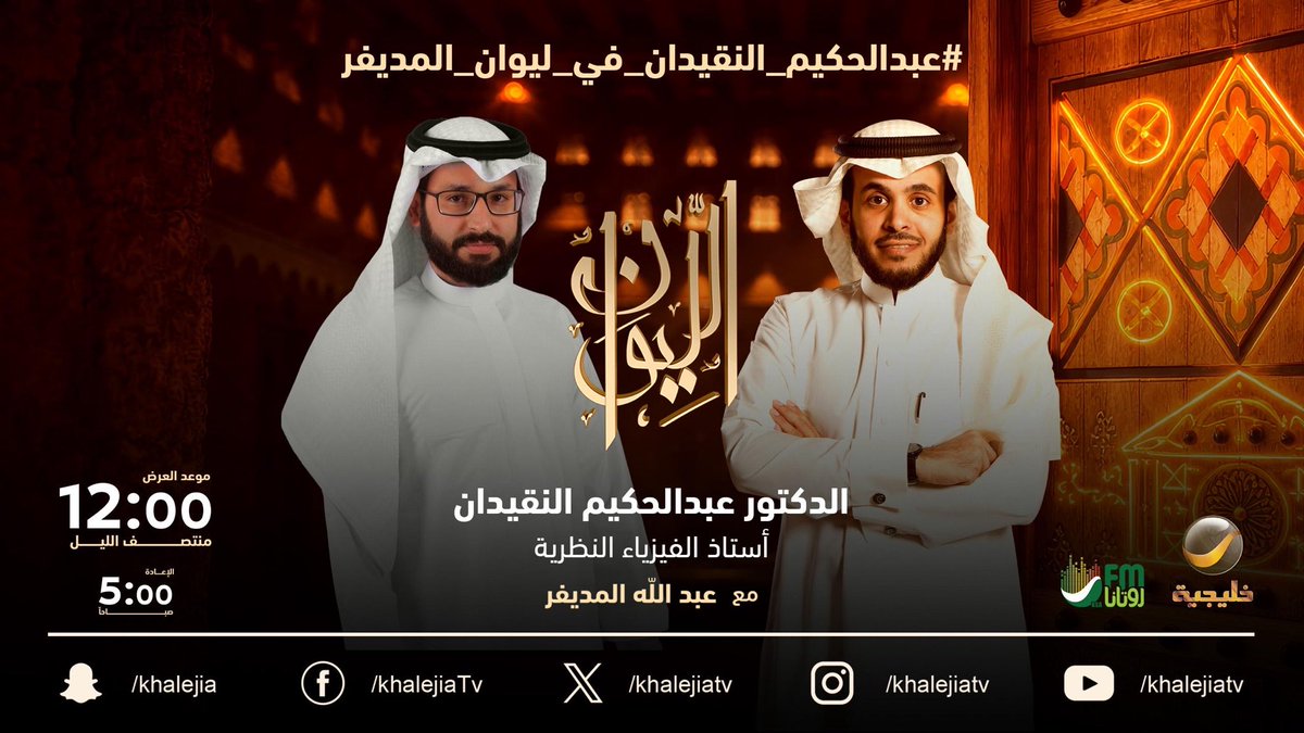 عبدالله المديفر tweet media
