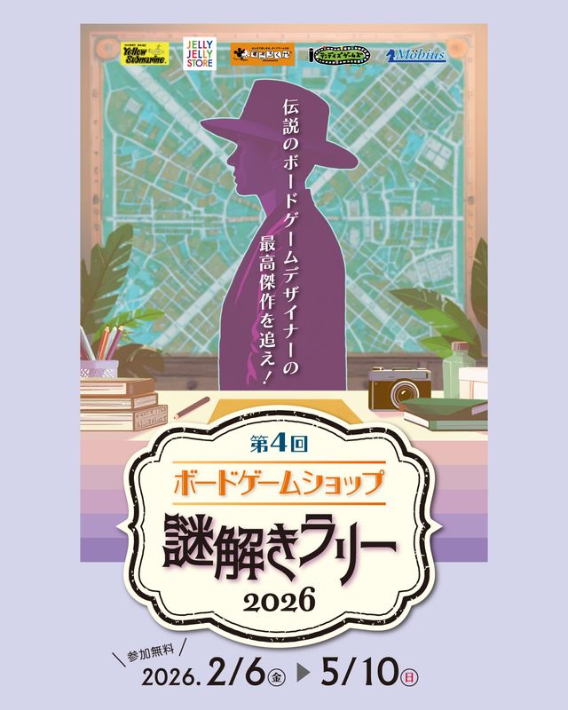 イエローサブマリン秋葉原RPGショップ tweet media