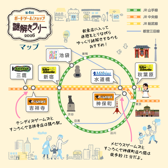 イエローサブマリン秋葉原RPGショップ tweet media
