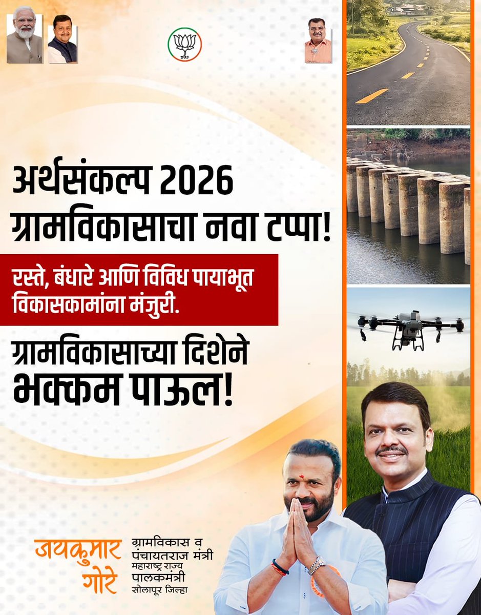 Jaykumar Gore tweet media