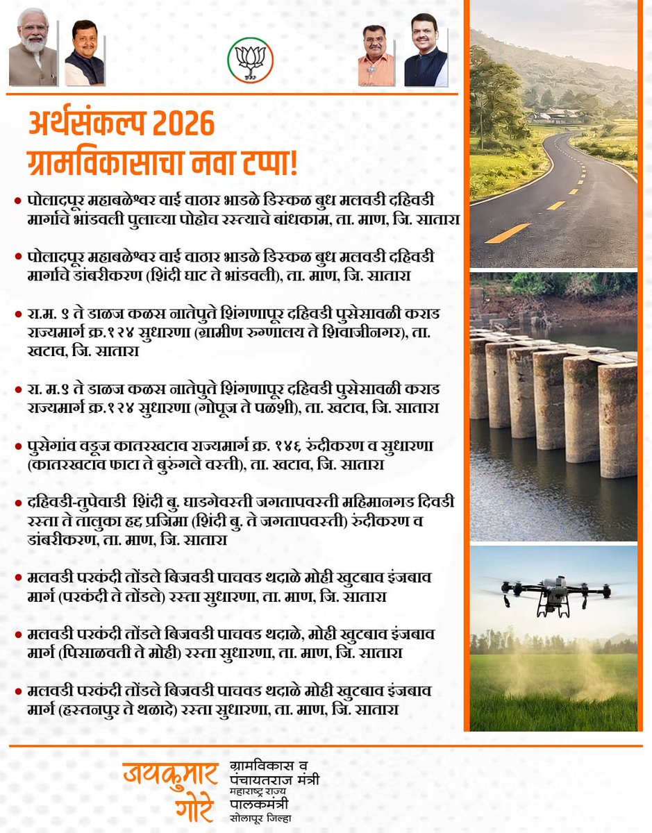 Jaykumar Gore tweet media