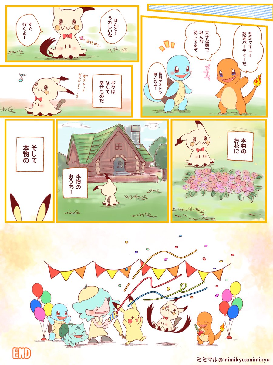 ミミマル tweet media
