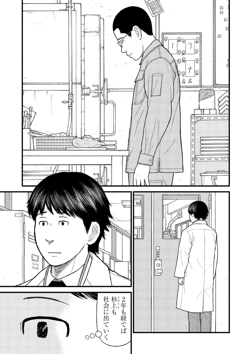 2年後に社会に出ていく少年(4/4) 