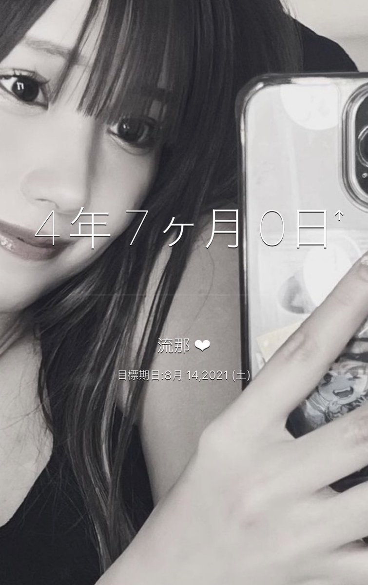 bbz_315's tweet photo. 流那に出会って4年7ヶ月💖💖
バレンタインデーもホワイトデーも記念日なのほんとにうれしいしあわせ🤍
そろそろ会いたいなあ、ᐡඉ́  ̫ ඉ̀ᐡ💞 https://t.co/59bviZPY3A
