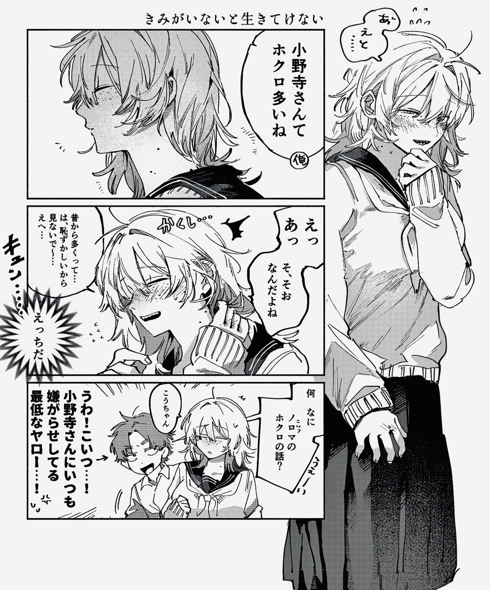 おーにじょうろく@連載中 tweet media