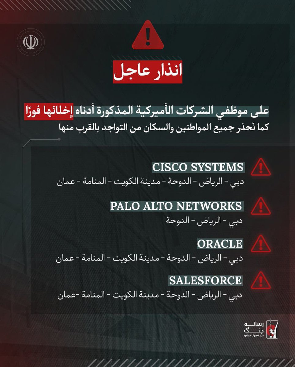 تحذير ايراني عاجل
الله يقدرنا على فعل الخير