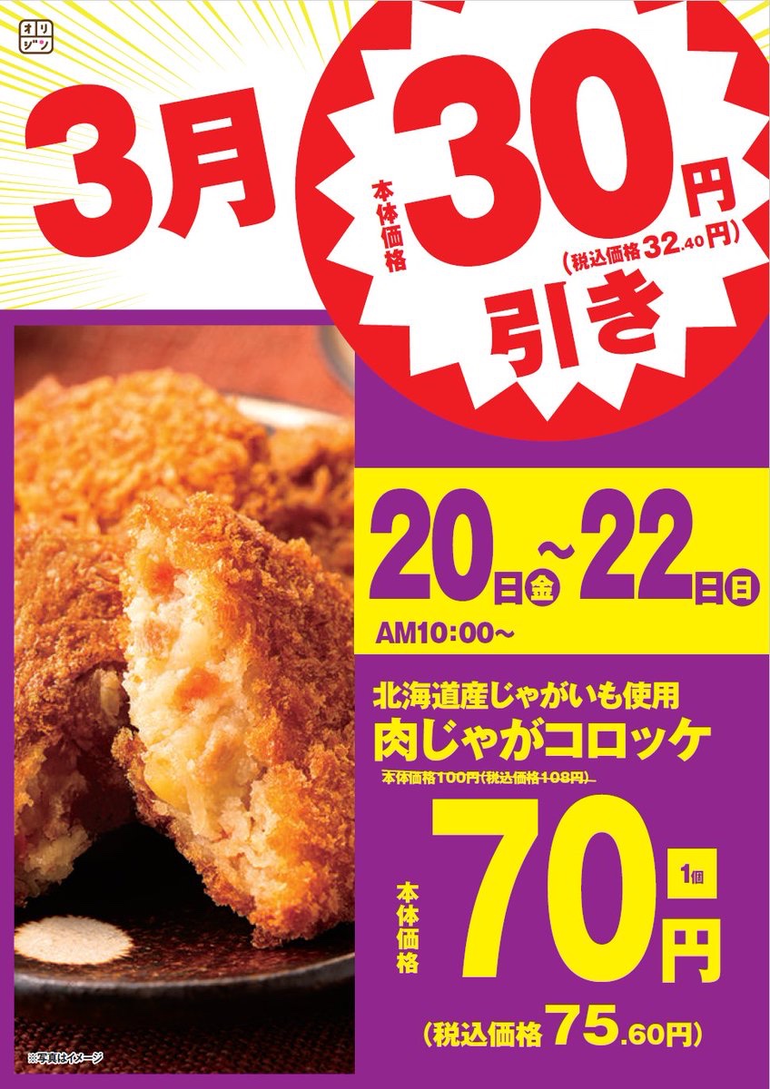 オリジン弁当・キッチンオリジン【公式】 tweet media