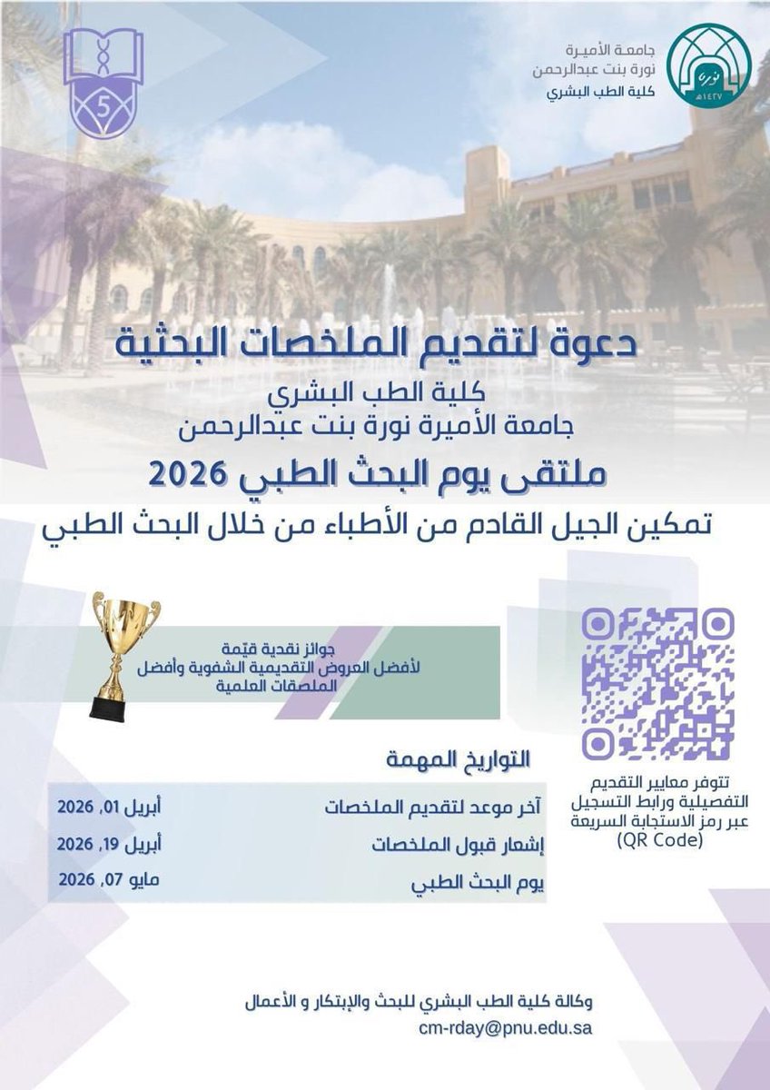 Roqaya Saud tweet media