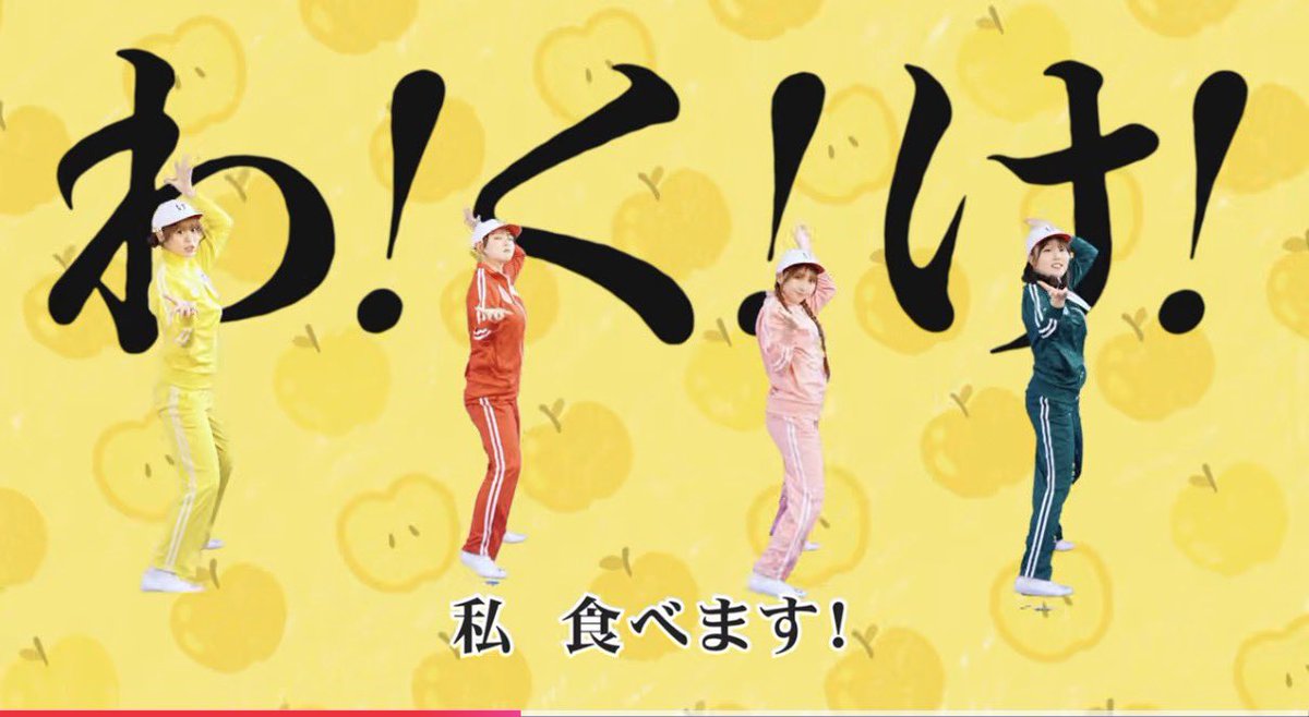 使い方あってる?(関東民) わ!く!け! 美味しかったぁ #け #けけけけけけけけけ #りんご娘 #りんご娘スタンプラリー #道の駅さんのへ ...
