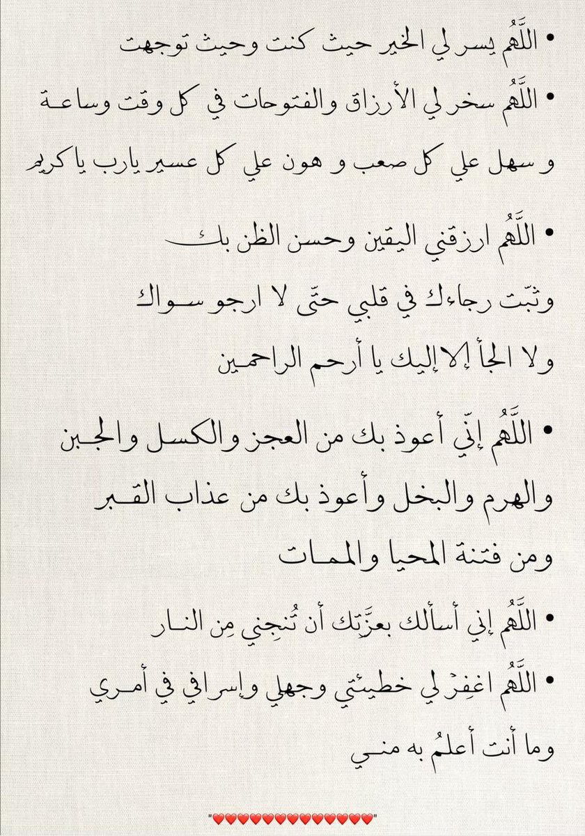 SAJ20000's tweet photo. لم يبقى سوى أيام معدودة في هذا الشهر الكريم. 🤍

أكثروا فيها من الدعاء.

فكم من دعوة صادقة في هذه الليالي غيّرت قدراً، وكم من أمنية ظن صاحبها أنها بعيدة ففتح الله لها باباً لم يكن في الحسبان.

لا تضيعوا هذه الأيام، فقد لا ندرك رمضان القادم.

اجعلوا لكم نصيباً من الدعاء لأنفسكم، ولوالديكم، ولمن تحبون.

فرب دعوةٍ في هذه الليالي تكون بداية خيرٍ عظيم في حياتكم.