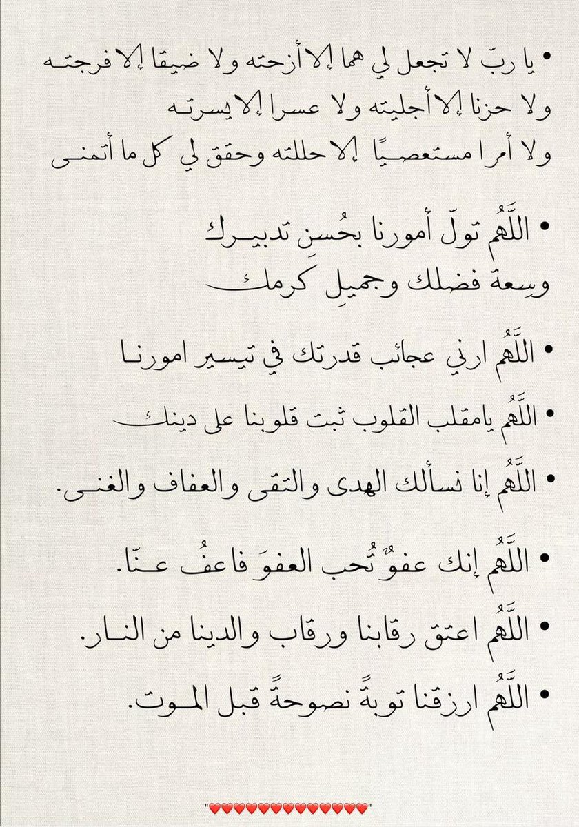 SAJ20000's tweet photo. لم يبقى سوى أيام معدودة في هذا الشهر الكريم. 🤍

أكثروا فيها من الدعاء.

فكم من دعوة صادقة في هذه الليالي غيّرت قدراً، وكم من أمنية ظن صاحبها أنها بعيدة ففتح الله لها باباً لم يكن في الحسبان.

لا تضيعوا هذه الأيام، فقد لا ندرك رمضان القادم.

اجعلوا لكم نصيباً من الدعاء لأنفسكم، ولوالديكم، ولمن تحبون.

فرب دعوةٍ في هذه الليالي تكون بداية خيرٍ عظيم في حياتكم.