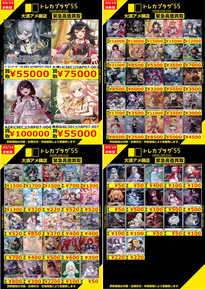 う*ね様 ホロカ　まとめ売り ホロカ まとめ売り 17枚 - メルカリ
