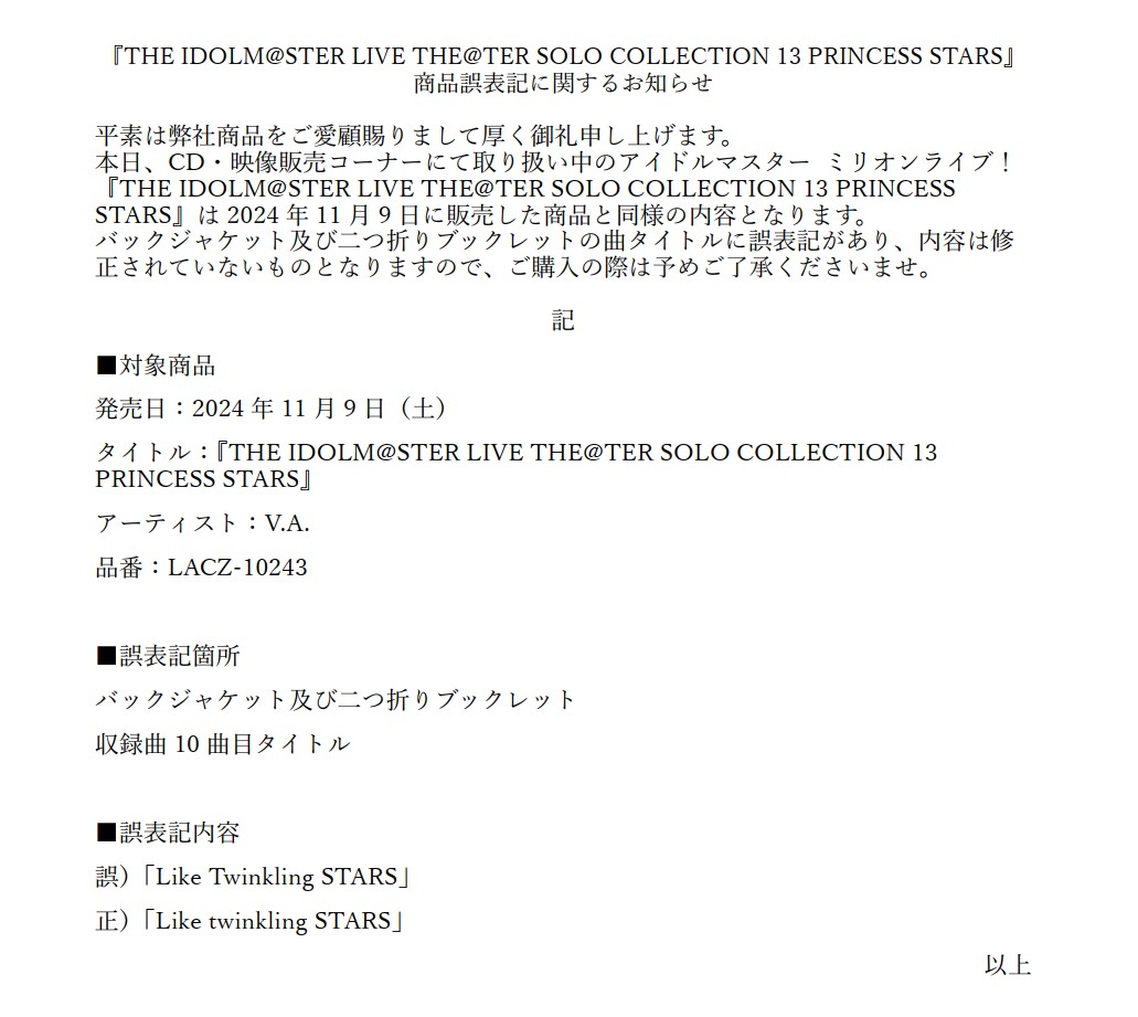 ミリオンライブ！ランティス公式ツイッター tweet media