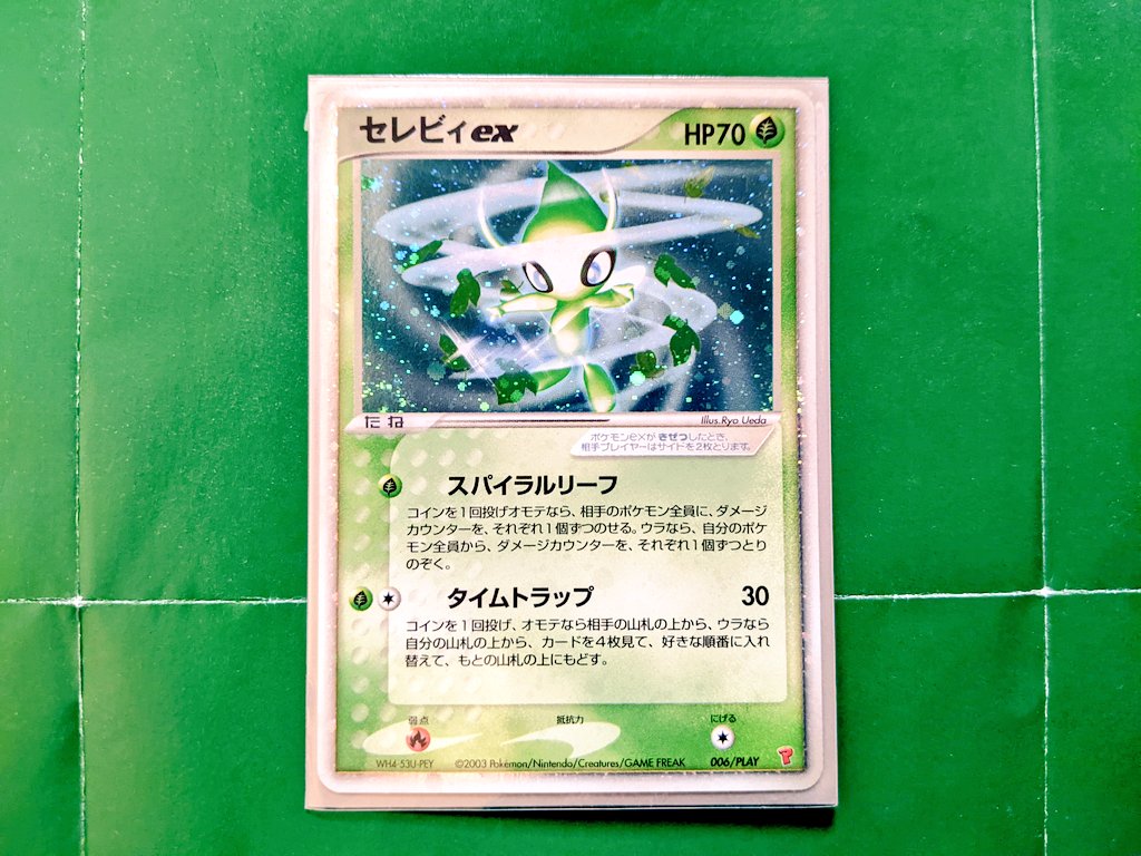 gpkc1996's tweet image. #ポケモンカード　#プレイヤーズ　#セレビィ