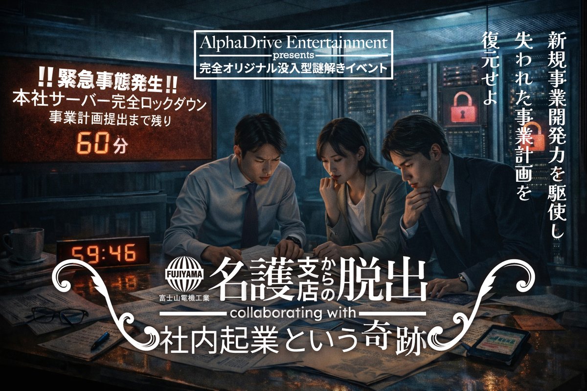 麻生要一 tweet media