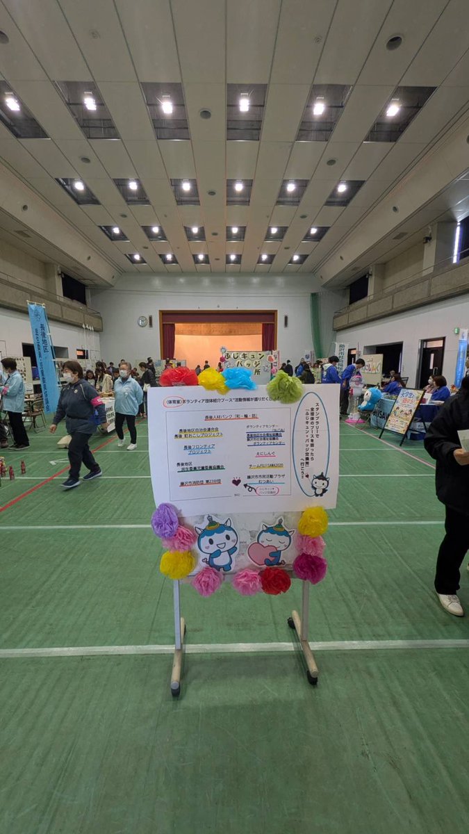 mito_m_kickoff's tweet photo. 長後地区を盛り上げようと、地元のボランティア団体主催の祭りを開催しています‼️是非お出かけ下さい。　#長後ボランティア祭り　#藤キュン　#チームFUJISAWA　#なごみ　#ことりのおうち　#湘南工科大学 https://t.co/0R49WSbHOJ
