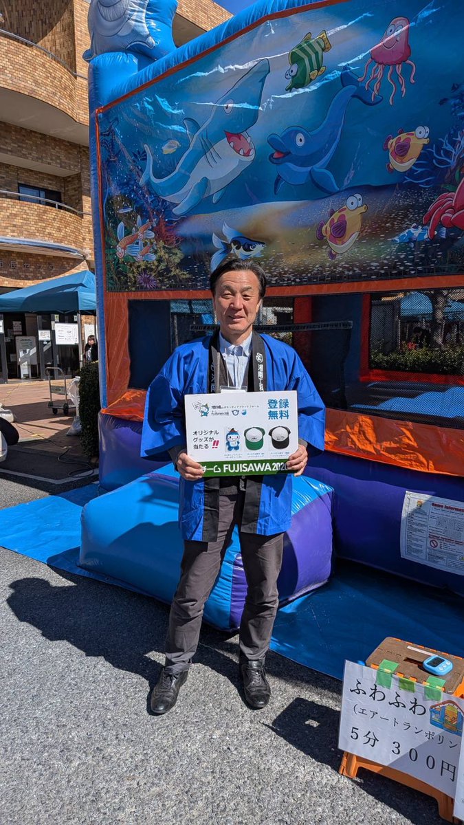 mito_m_kickoff's tweet photo. 長後地区を盛り上げようと、地元のボランティア団体主催の祭りを開催しています‼️是非お出かけ下さい。　#長後ボランティア祭り　#藤キュン　#チームFUJISAWA　#なごみ　#ことりのおうち　#湘南工科大学 https://t.co/0R49WSbHOJ
