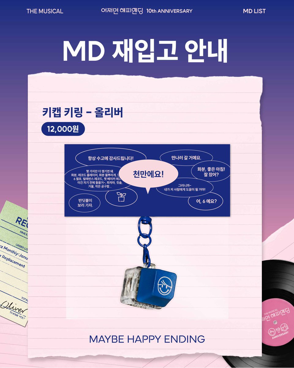 NHN LINK MUSICAL tweet media