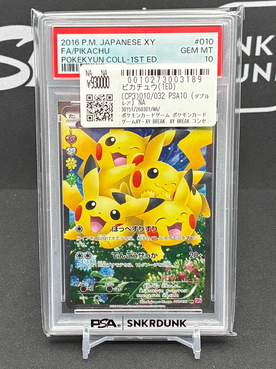スニダン名古屋パルコ店（トレカ）【公式】 on X: 