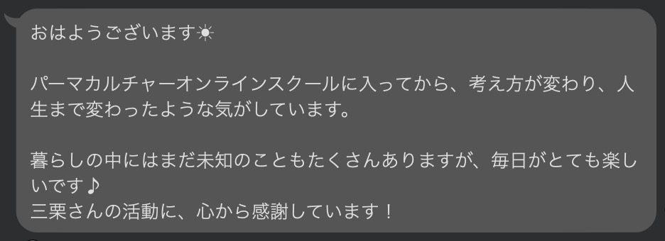 感動的なLINEいただけました😭