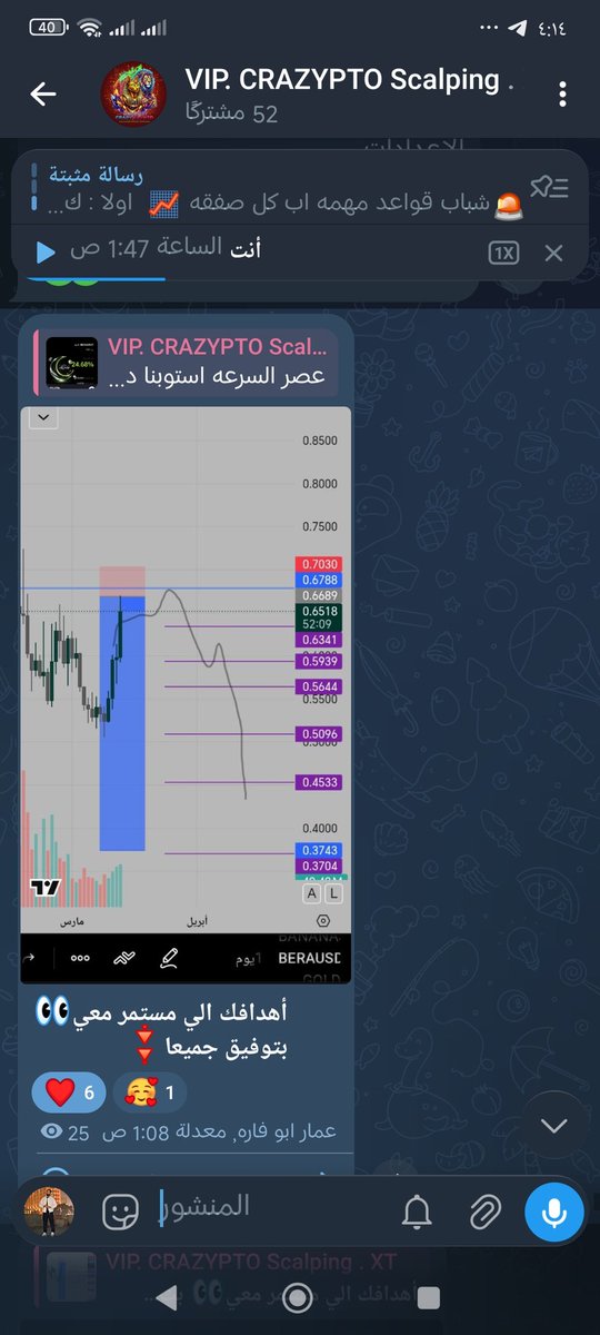 CrazyTrading3's tweet photo. قوة السكالبنج 🔥📊
تم سحق الهدف الأول بنجاح 🔽🐳
والقادم أقوى بإذن الله.
🔄 اعملوا إعادة نشر للمنشور عشان الكل يستفيد ويشوف قوة التحليل عندنا.
#CrazyCrypto #Scalping #Crypto #Trading #CryptoSignals