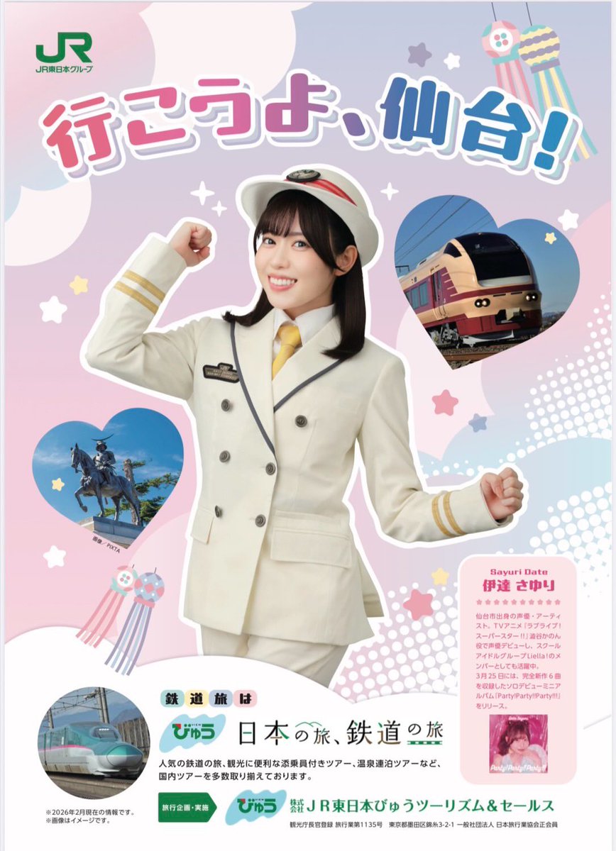 伊達さゆり tweet media