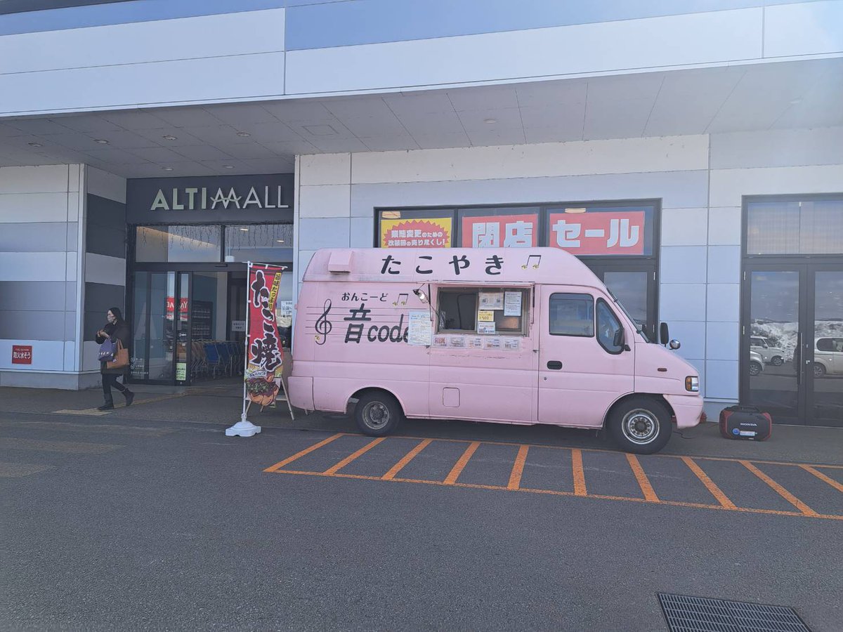 たこ焼き《音code》ｵﾝｺｰﾄﾞ tweet media