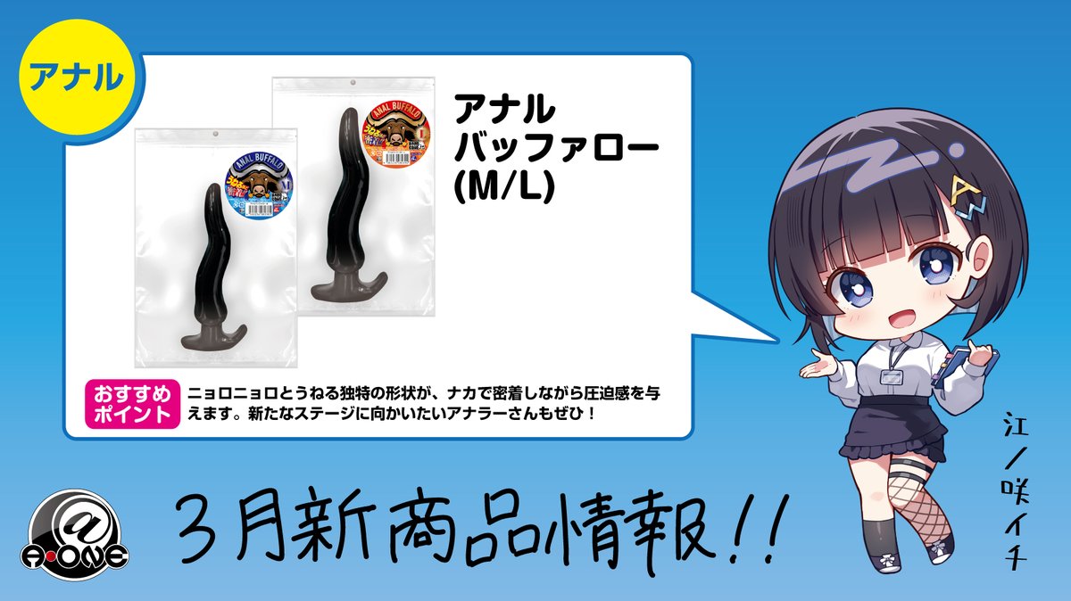 江ノ咲イチ@エーワン広報 tweet media