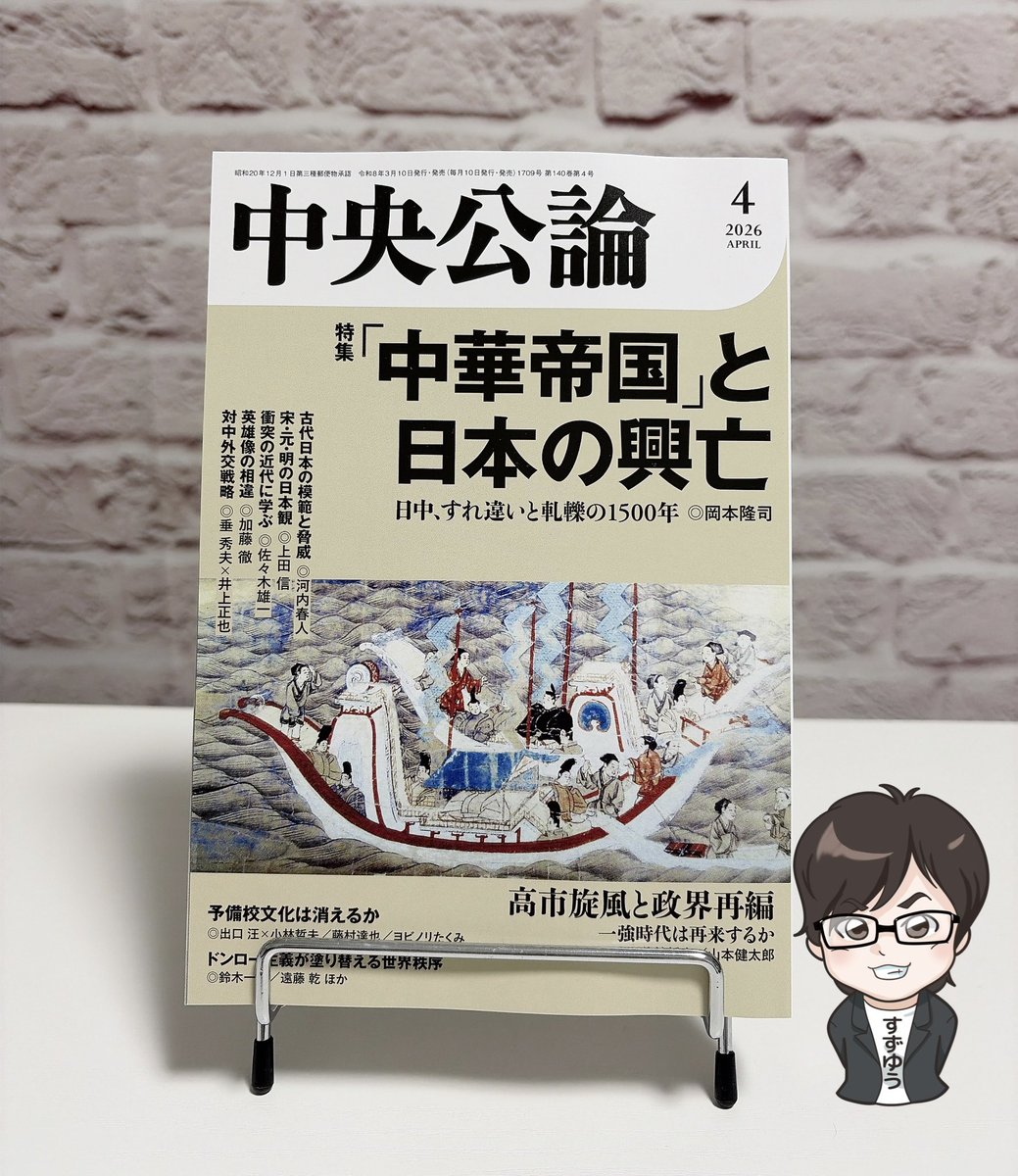 愚禿鈔に学ぶ 全3巻揃 東京愚禿鈔学習会 中央公論事業出版 平成30年