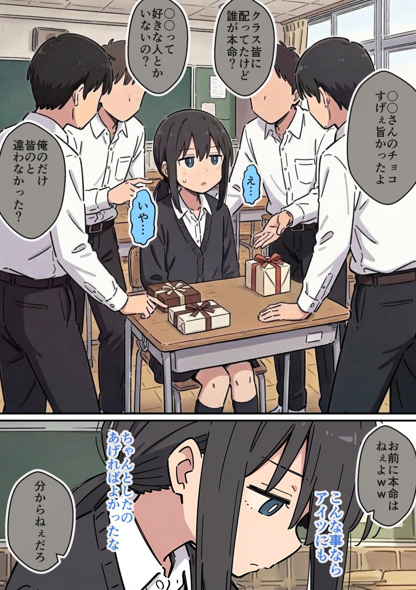 ひんぬーのホワイトデー(1/2)

  SFW 