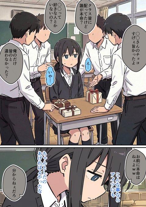 ひんぬーのホワイトデー(1/2)

  SFW 