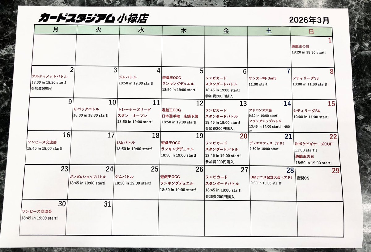 card_oroku's tweet photo. 告知が遅くなり申し訳ございません🙇‍♂️

こちら3月の大会スケジュールです！！

#カードスタジアム小禄店 https://t.co/abv9OvVVdW