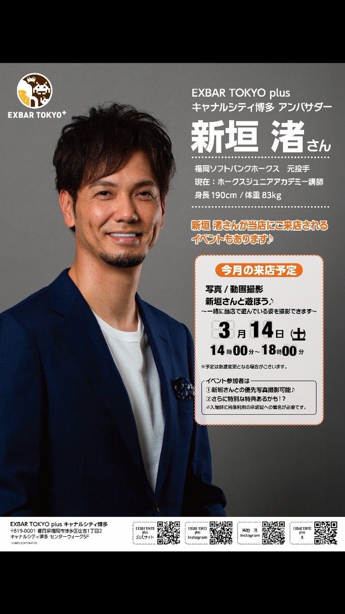 ExbarHakata's tweet photo. #EXBAR博多
オープンして1年が経ちました👏
これまでたくさんのご来店ありがとうございます😊
1周年を記念して、
オリジナルビールが50%offになっています❗️
ビール飲みながら🍺遊びながら🎯
EXBAR博多でゆっくり過ごしてみてはいかがでしょうか☺️
#EXBARTOKYO #EXBAR #EXBAR_HAKATA
#キャナルシティ https://t.co/Ts5IWq3PhV
