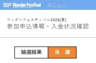 ToyHolic 童心玩具 WF2026夏 tweet media