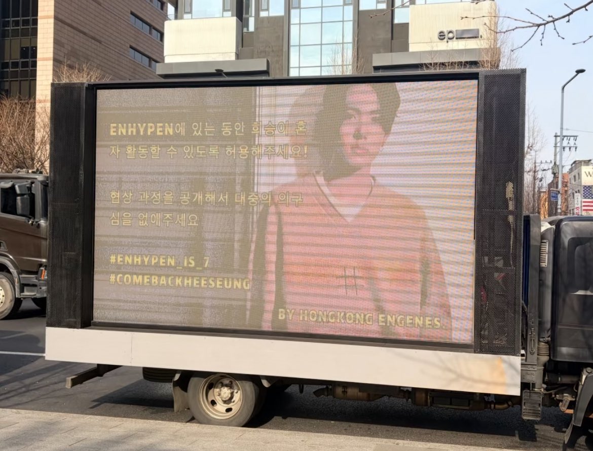 rolvssunoo's tweet photo. ENGENESS DIFUNDAN‼️‼️ NUEVO CAMIÓN DE PROTESTA ENFRENTW DE HYBEE 

ENHYPEN IS SEVEN! 

희승이를 다시 엔하이픈으로 되돌리다!
#엔하이픈은_일곱이다
#엔하이픈은_7명이다
#엔하이픈_일곱을_지켜
#빌리프랩_설명해라 https://t.co/CtY9kjYi0o
