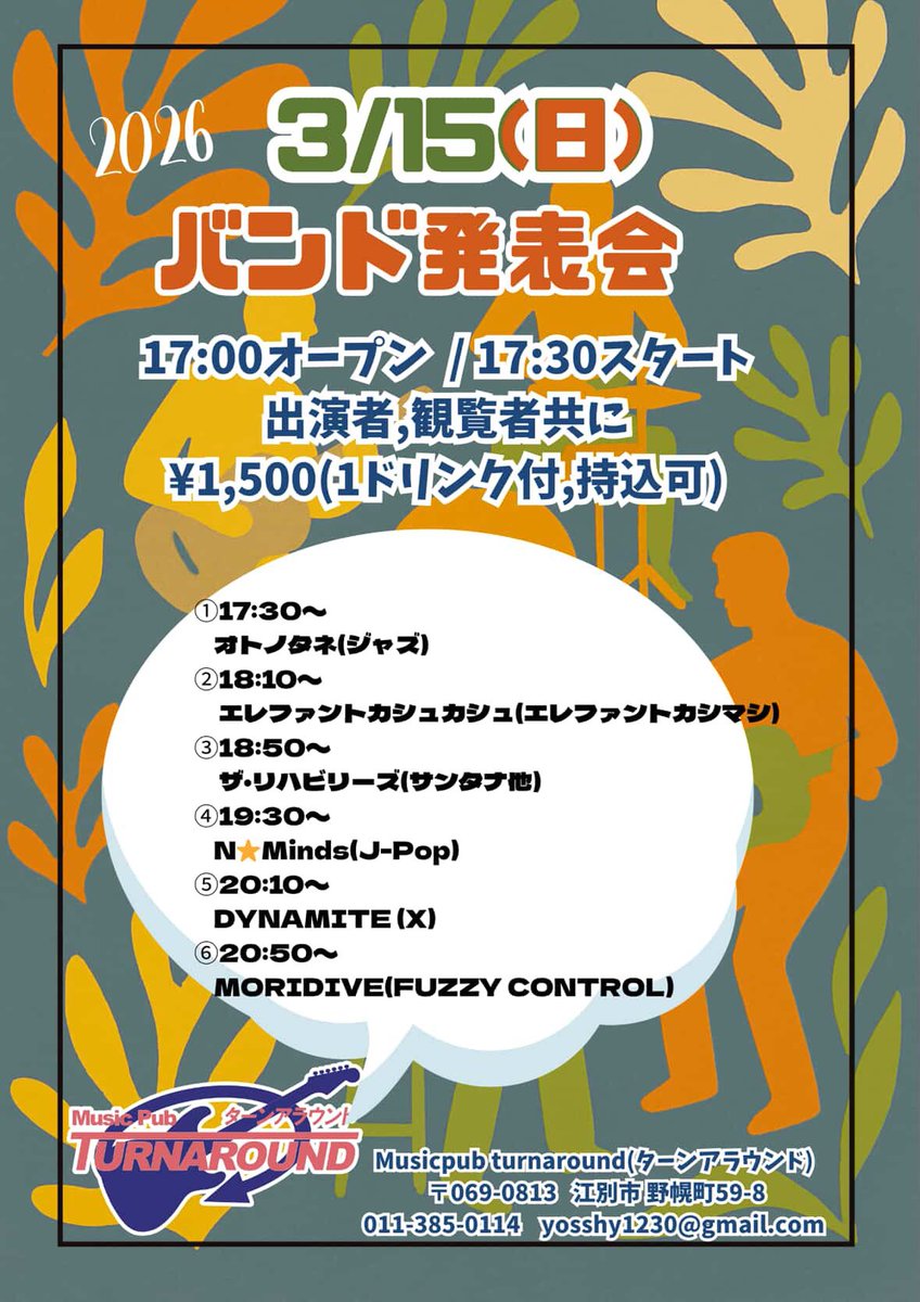 オトノタネ ~seed of sound~ tweet media