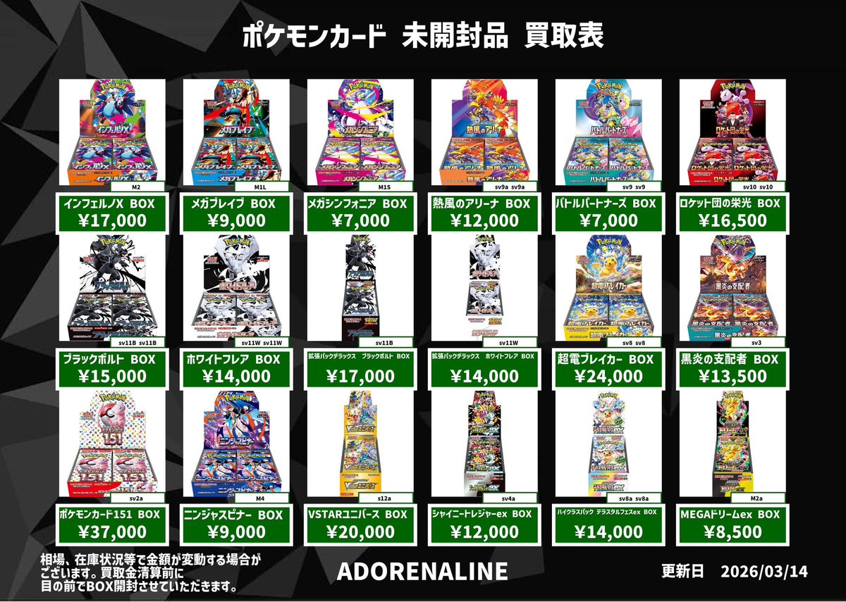 再シュリンク情報お待ちしております 【公式通販】