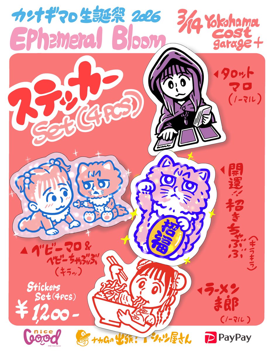 なかgさん専用 ナカG (@nakagoodchance) / Posts / X
