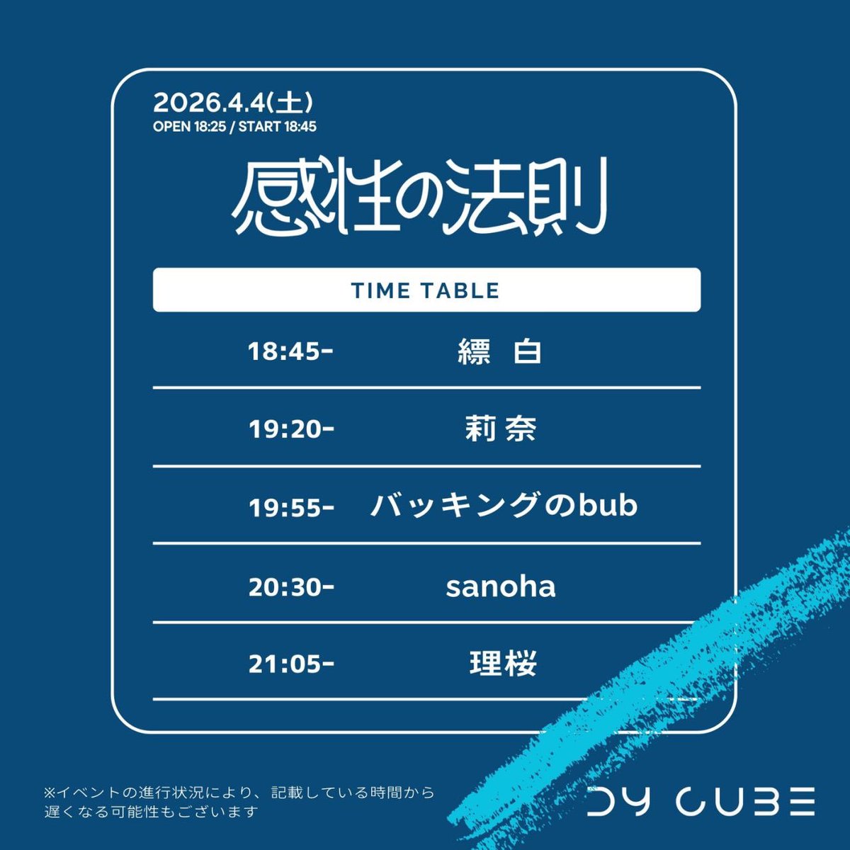 バッキングのbub2026.4.4下北沢DY CUBE tweet media