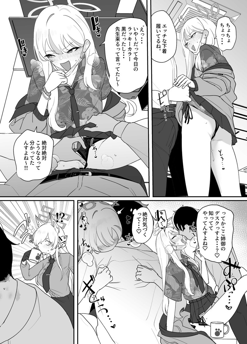 ここでふわっとしたイメージのコノカ1Pエッチ漫画を一つまみ 