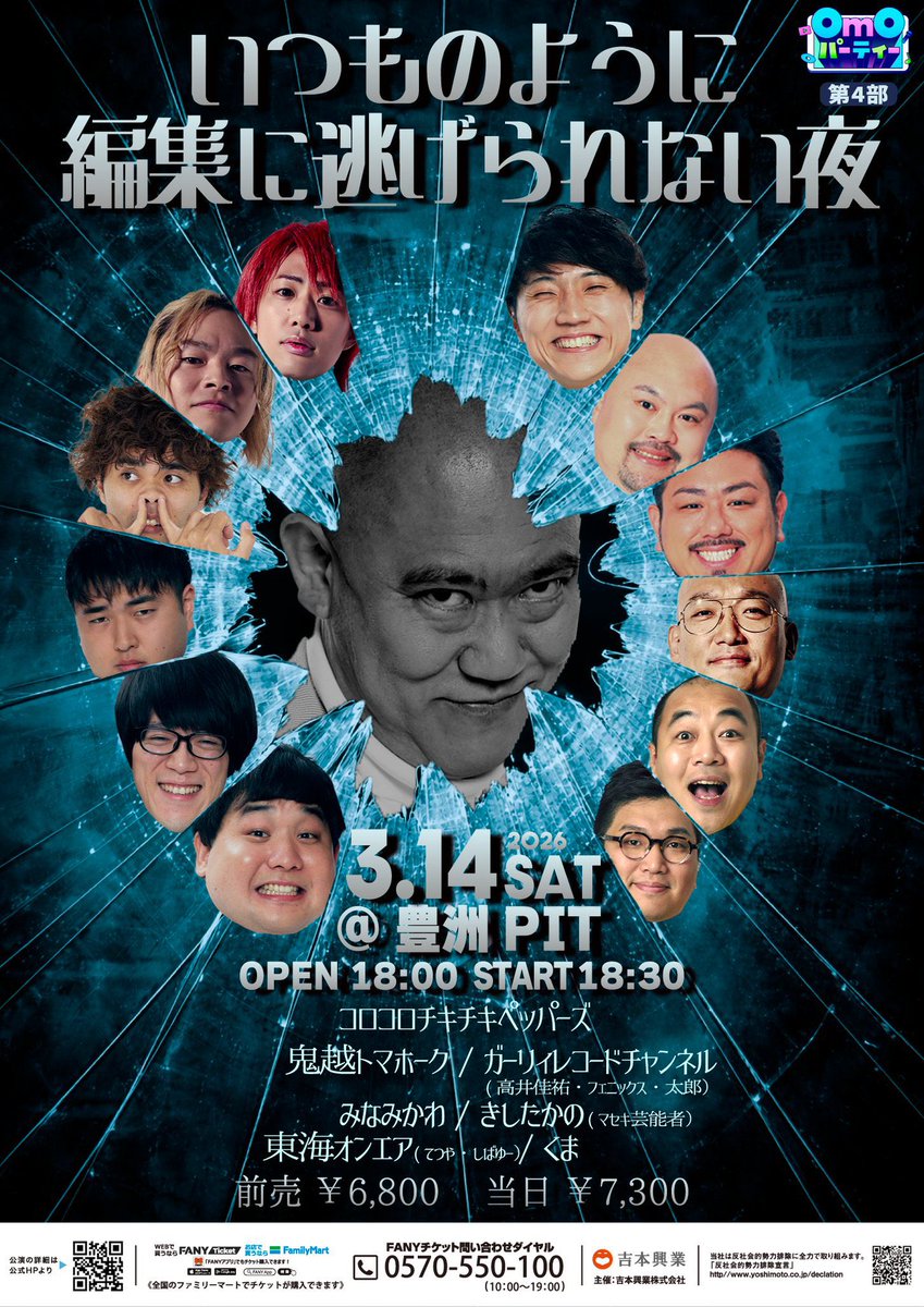 てつや【東海オンエア】🌹 tweet media