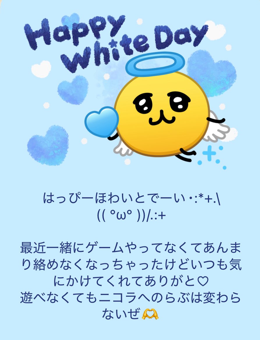 ニコラ tweet media