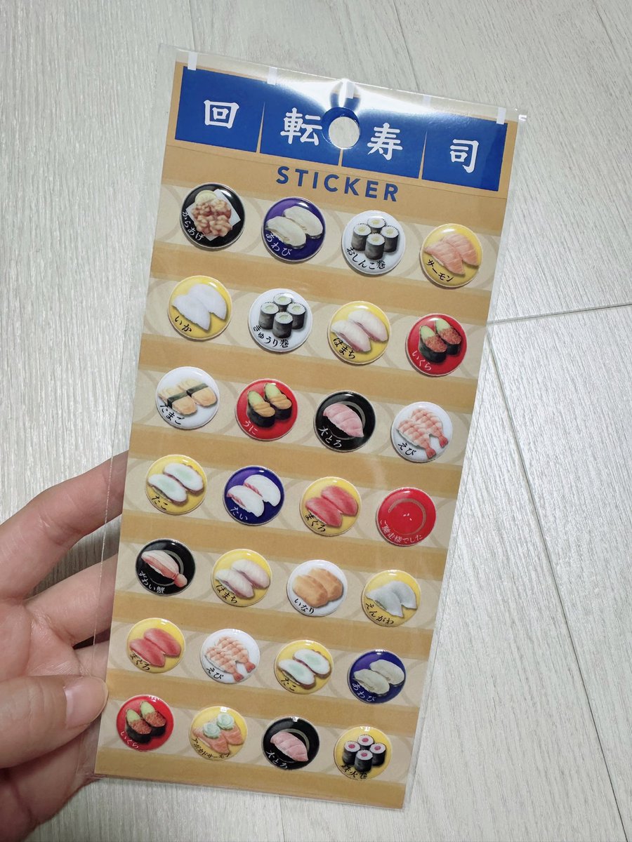 寿司のシールも買った事やし、せいやとシール交換したいな😌