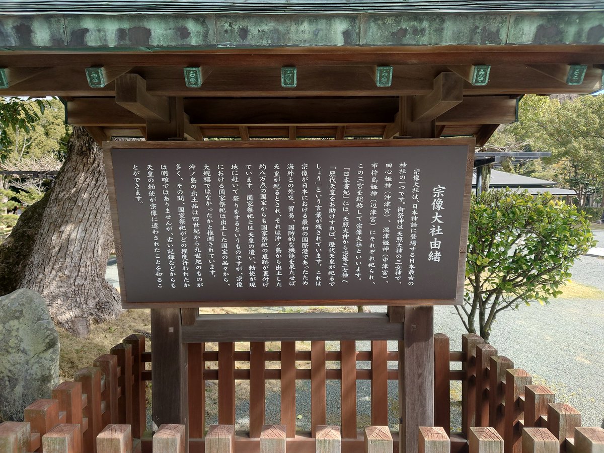 rin_373321M's tweet photo. 宗像大社へ伊勢から来ましたよ👊 https://t.co/kZcYzo6XHk