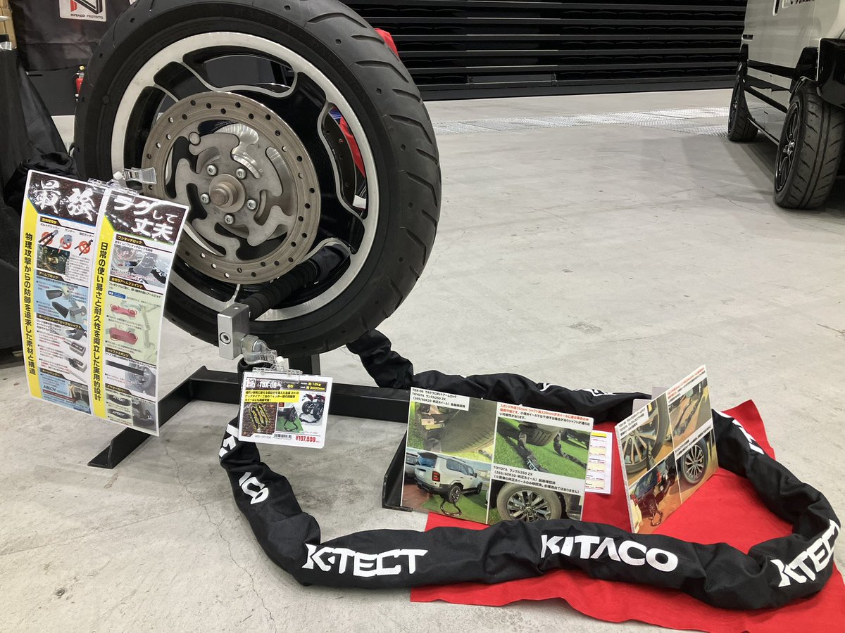 K･TECT（ケーテクト）㈱キタコ公式 ◇24年10月キタコロックが盗難防止ブランドを設立！ tweet media